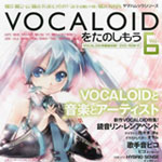 Vocaloidをたのしもう Vol.6