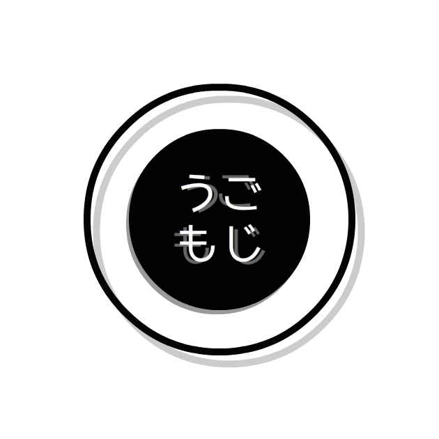ugomoji